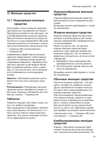 Страница 31