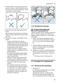 Страница 35