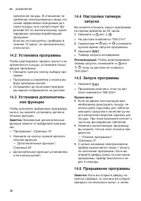 Страница 36