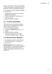 Страница 37