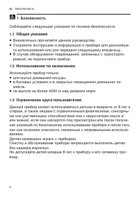 Страница 4