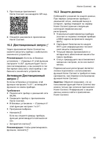 Страница 43