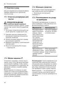 Страница 44
