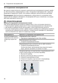 Страница 48