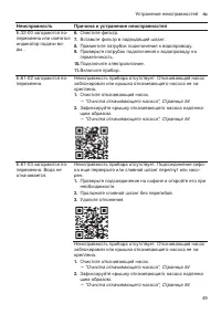 Страница 49