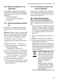 Страница 55