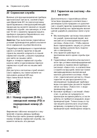 Страница 56