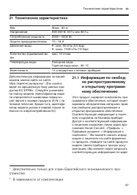 Страница 57