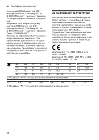 Страница 58
