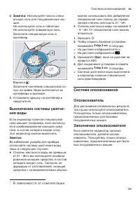 Страница 29