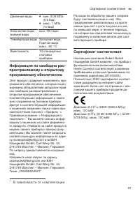 Страница 67