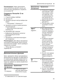 Страница 23