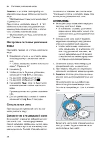 Страница 28