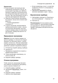 Страница 37