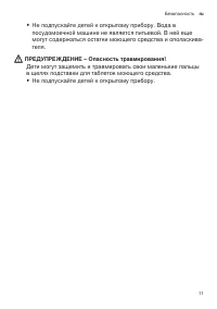 Страница 11