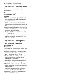 Страница 16