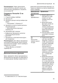 Страница 23