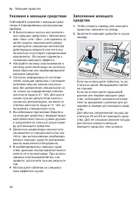 Страница 34