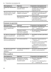 Страница 62