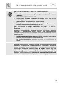 Страница 199