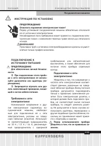 Страница 115