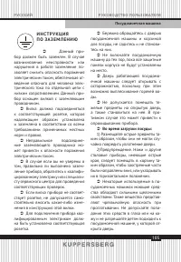 Страница 105