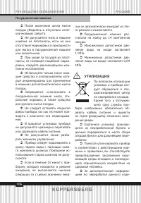 Страница 106