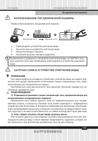 Страница 109
