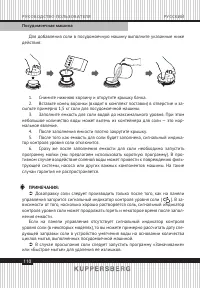 Страница 110