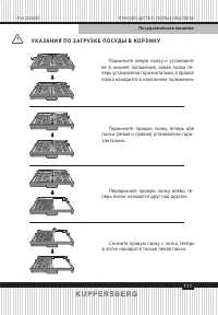Страница 111