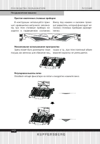 Страница 112