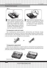 Страница 114