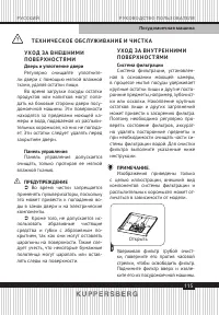 Страница 115