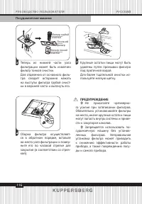 Страница 116