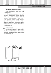 Страница 123