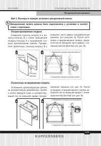 Страница 125