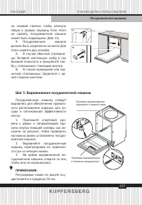 Страница 127