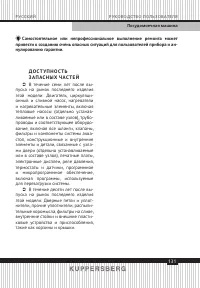 Страница 131