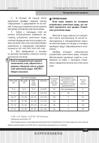 Страница 139