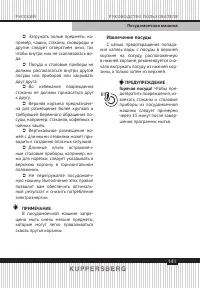Страница 141