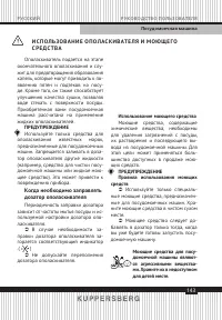 Страница 143