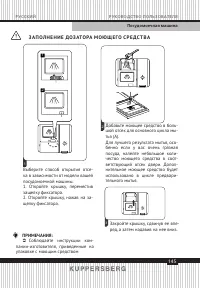 Страница 145