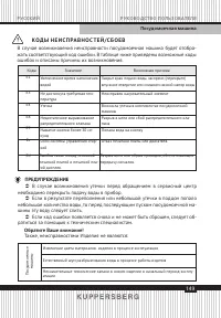 Страница 149