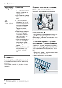 Страница 22