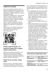 Страница 57