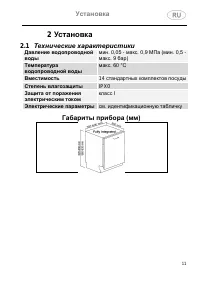 Страница 11