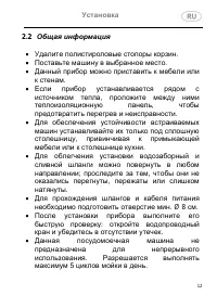 Страница 12