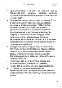 Страница 13