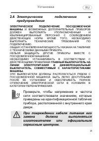 Страница 20