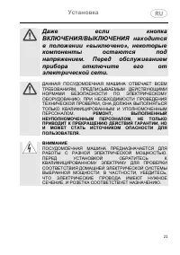 Страница 21